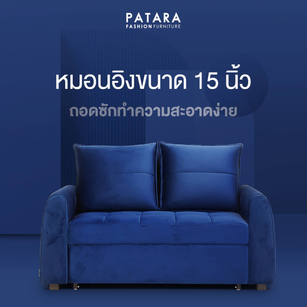 โซฟาเบด PATARA รุ่น BROOKLYN สีน้ำเงิน